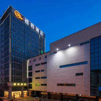 禧程酒店（深圳科學技術館光明大街地鐵站店） 鄰近光明街的酒店