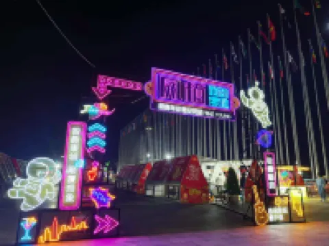 Novotel หมู่บ้านโม่กัน โรงแรมในเต๋อชิง