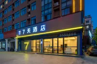 7Days Inn Hotel (Suzhou Xiao County Jin Street) Hôtels à proximité de : Wuhu Park