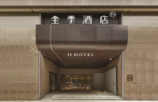 全季酒店（南京奧體中心中泰國際廣場店） 建鄴區酒店