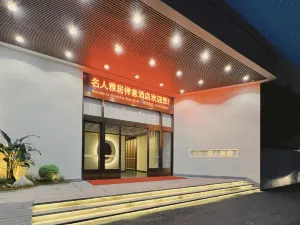 Celebrity XiangYang Hotel