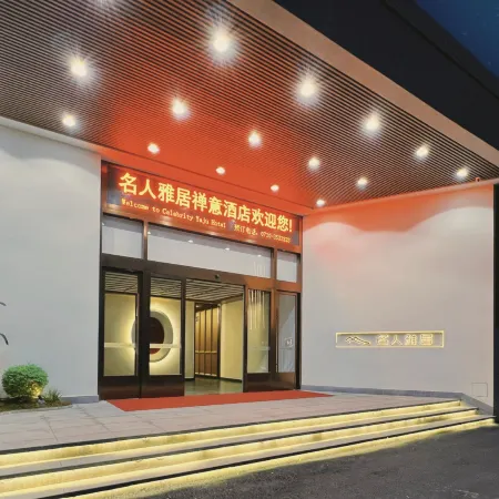 Celebrity XiangYang Hotel