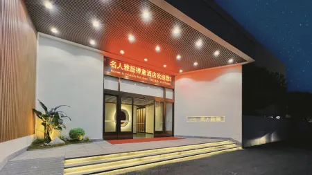 Celebrity XiangYang Hotel Отели рядом с достопримечательностью «Xiangyang Vocational and Technical College»