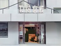 Muzhou Inn (Xin'anjiang Branch, Jiande, Hangzhou) - 2-Star