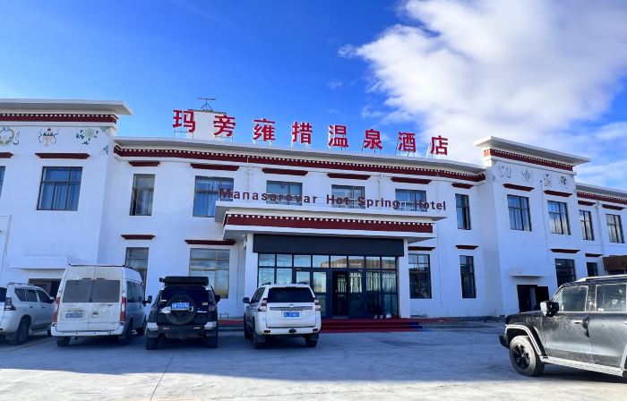 Mapangyongcuo Hot Spring Hotel