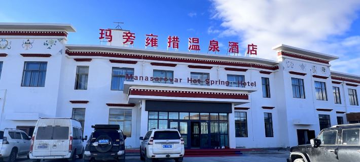 Mapangyongcuo Hot Spring Hotel Ξενοδοχεία στην πόλη Πουλάν