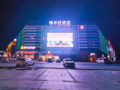 โรงแรมอะลอฟท์ โรงแรมในฉาหลิง