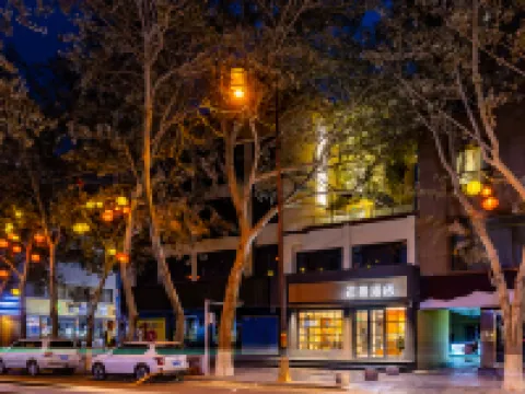 敦煌雲景酒店（沙洲夜市店） 鄰近黨河風情線國家水利風景區的酒店