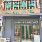 Jiahe Business Hotel Hotels near Fangchenggang North Railway Station