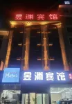 Yuanyuan Hotel