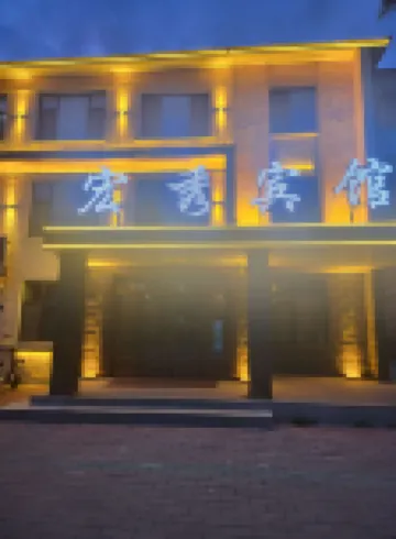 Olunchun Qi Hongxiu Hotel