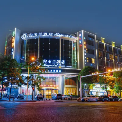 白玉蘭飯店（長沙省政府桂花坪地鐵站店） 大托附近的飯店