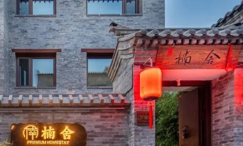 Nanshe • Siheyuan (Datong Ancient City Store)
