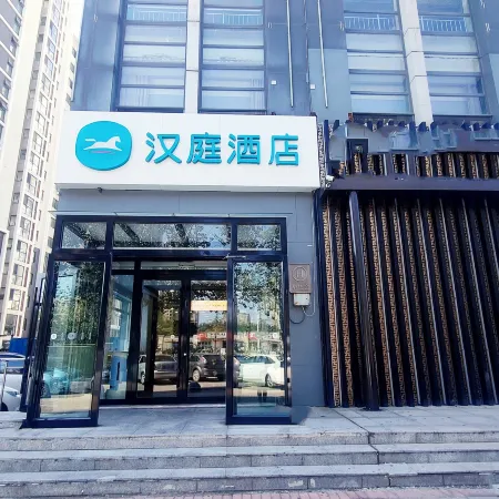 HanTing Hotel (Cangzhou Kaiyuan Avenue)