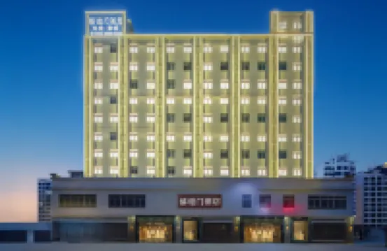 禧迎門ホテル（高速鉄道東駅海南医科大学）