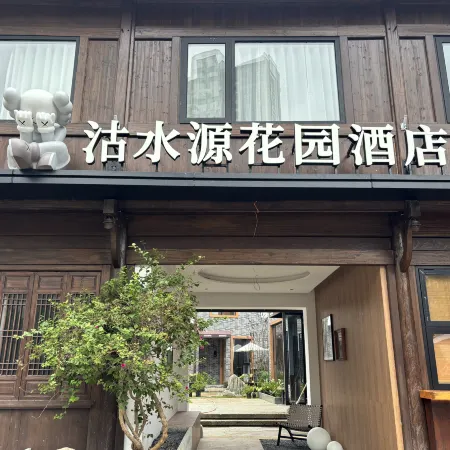 Gu Shuiyuan Garden Hotel