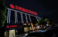 ShellHotel Hotels in Huaiyuan County