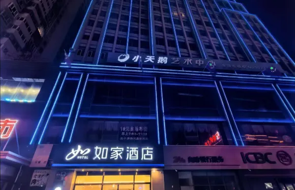 如家酒店·neo（榆林定邊南大街店）