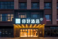 Ni Hao Hotel (Huai'an District Wanda Plaza) Hotels in Huai'an