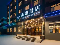 喆啡飯店（石家莊正定國際機場店）