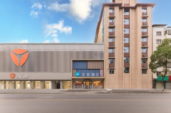 HanTing Hotel (Suizhou Shunjing Avenue Times Square)