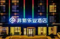 Non-Fanleye Hotel (Baise Leye Branch)