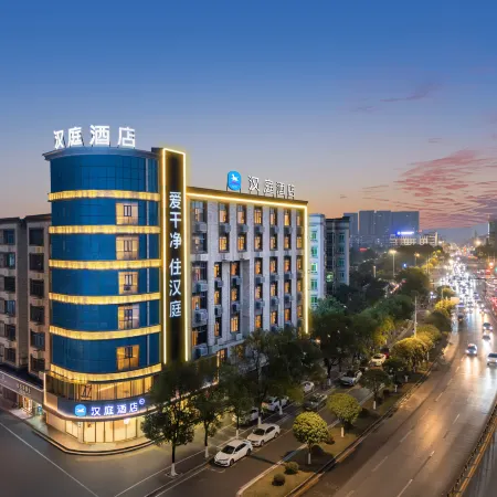 HanTing Hotel (Yichun Railway Station Municipal Government)