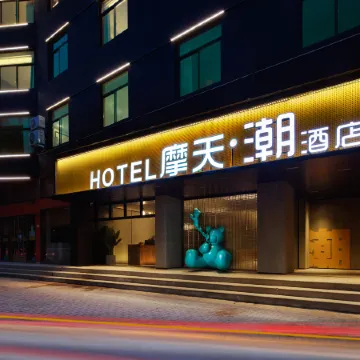 Taizhou Skyscraper Chao Hotel (Huangyan Jiufeng Park)