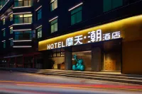 Taizhou Skyscraper Chao Hotel (Huangyan Jiufeng Park) Hotels near Cabbeen LifesTyle