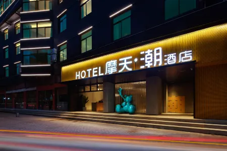 Taizhou Skyscraper Chao Hotel (Huangyan Jiufeng Park) Отели рядом с достопримечательностью «Taizhou Vocational College Of Science & Technology»