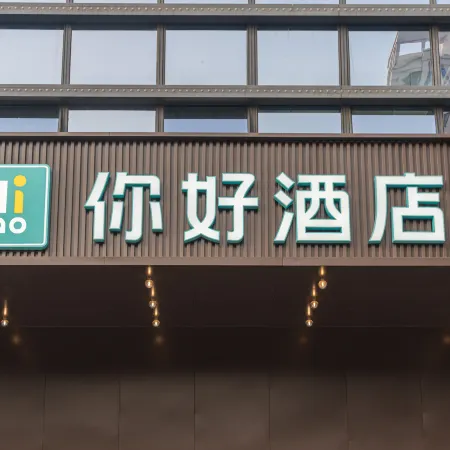 Ni Hao Hotel (Quanzhou Shuhua Aoti Zhongxin)