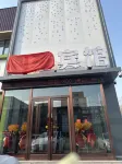 Four Seasons Hotel Hotels in Shulan