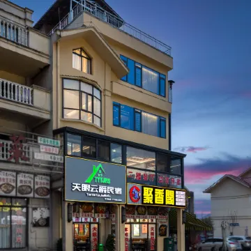 Tianyan Yunjue Hotel