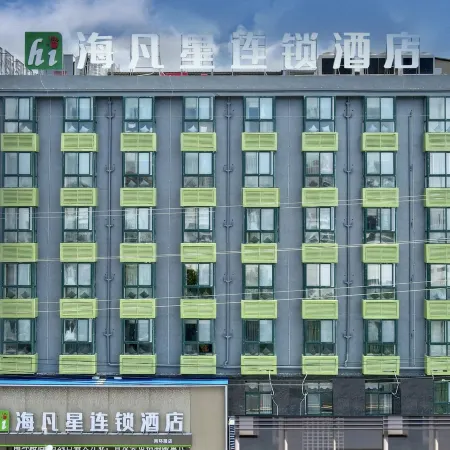 Haifanxing Chain Hotel (Yunmeng South Ring Road)
