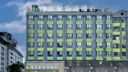 Haifanxing Chain Hotel (Yunmeng South Ring Road) Отели рядом с достопримечательностью «Hubei Xiangyun Bay Cultural Tourism Scenic Area»