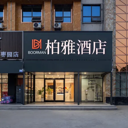 Boya Hotel (Linyi Zaoyuan)