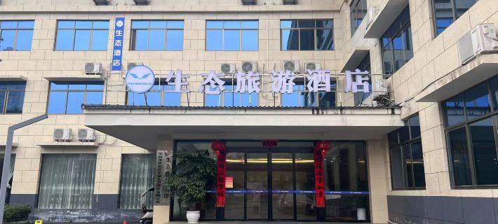 Anshun Ecotourism Hotel (Pingba District Party School) Hoteles en Anshun