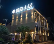 lu yin shan ju Hotels near Junsheng Sand and Stone Painting Cultural and Creative Park