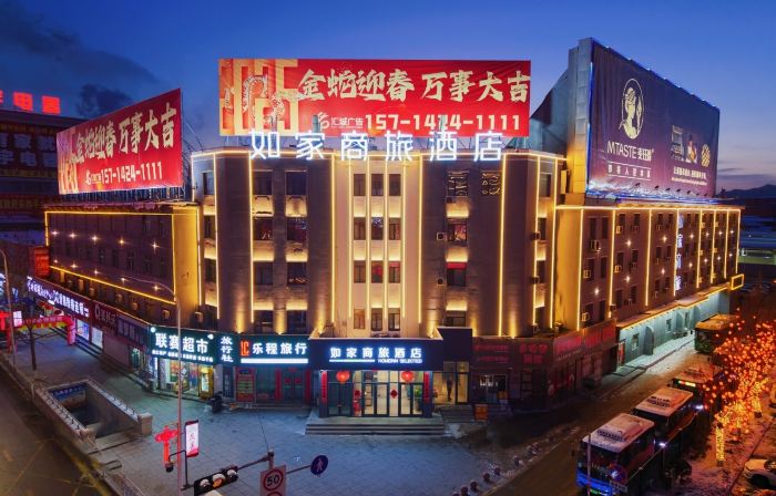 Home Inn Business Hotel (Benxi Railway Station Branch)