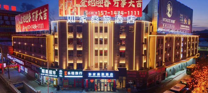 Home Inn Business Hotel (Benxi Railway Station Branch) Hotels in Benxi