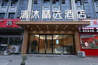 Qingmu Selected Hotel- (Nanjing Tangshan Hot Spring Resort Subway Station Branch) Các khách sạn ở Khu nghỉ mát suối nước nóng Tangshan