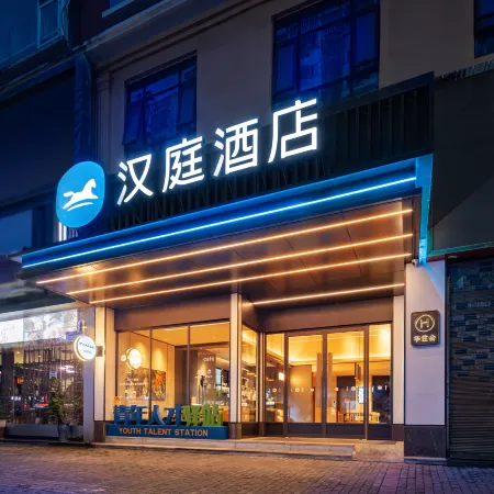 HanTing Hotel (Chongqing Yunyang Riverside Shopping Park)