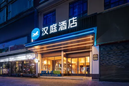 HanTing Hotel (Chongqing Yunyang County Riverside Shopping Park)