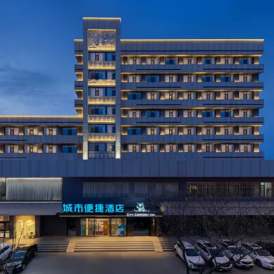 City Comfort Inn Hotel (Hohhot Drum Tower General's Office Subway Station) Hotels near Xincheng District