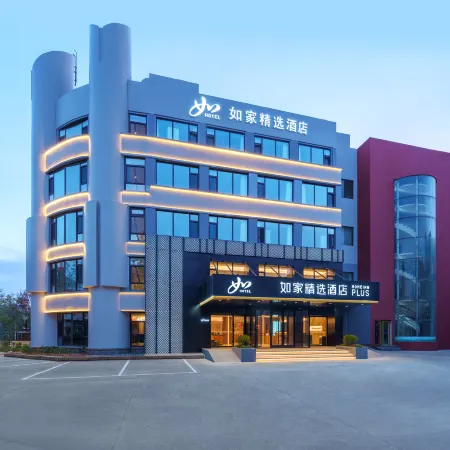 Homeinn Plus Hotel (Qingdao Huangdao Chongming Island East Road) Отели рядом с достопримечательностью «Китайская медицинская больница в новом районе западного побережья Циндао»