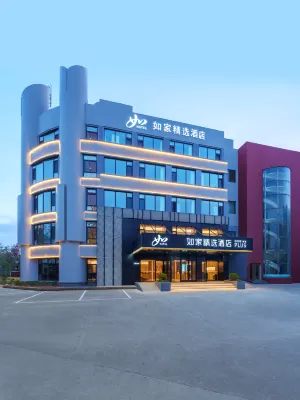 Homeinn Plus Hotel (Qingdao Huangdao Chongming Island East Road) Hotels in Qingdao