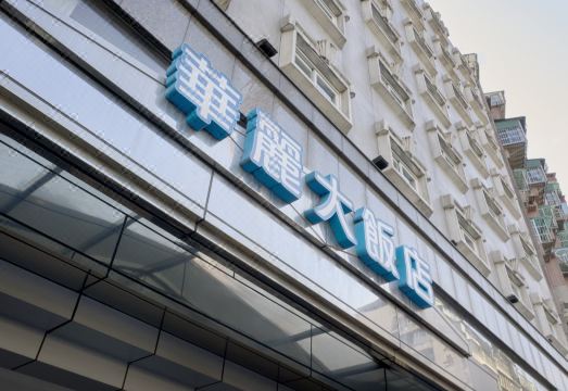 페라리 호텔