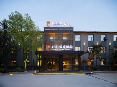 仟那旅途飯店（洛陽明堂景區九州池店） 洛陽住宿飯店