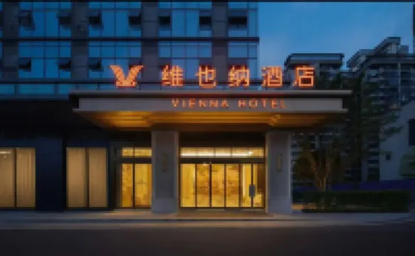 維也納酒店（福州平潭龍王頭沙灘店） 鄰近龍王頭沙灘的酒店