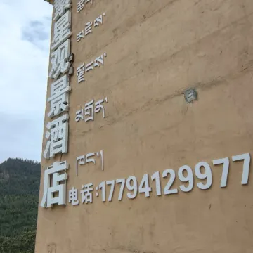 Star View Hotel (Zagana Scenic Area Branch)